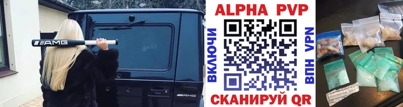 A-PVP крисы CK Дальнереченск