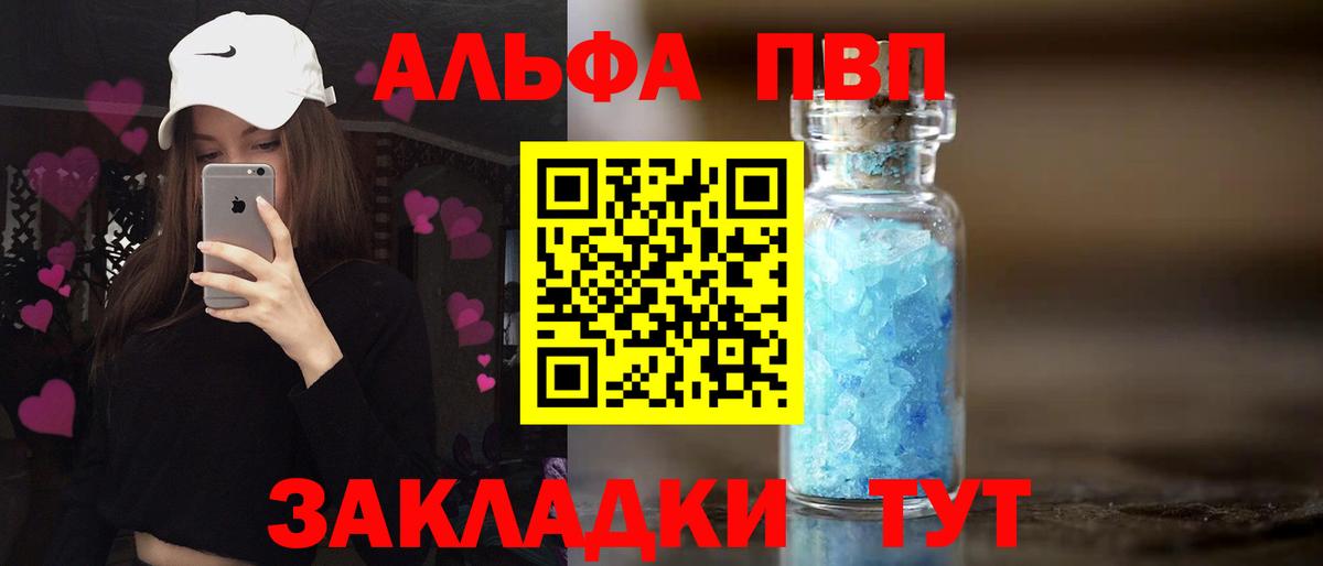 Дальнереченск  Alfa_PVP СК  Альфа ПВП VHQ  Альфа ПВП VHQ  Вход с VPN 
