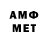 Амфетамин 97% livlog