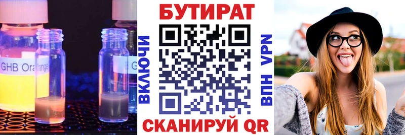 Бутират буратино  Дальнереченск 