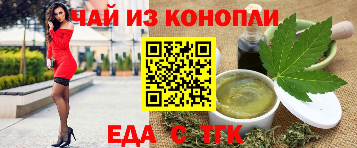 Дальнереченск  Cannafood марихуана  Вход с VPN 