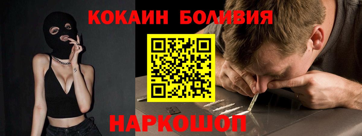 COCAIN VHQ  Кокаин Боливия  Вход с VPN  дарнет шоп  Дальнереченск 