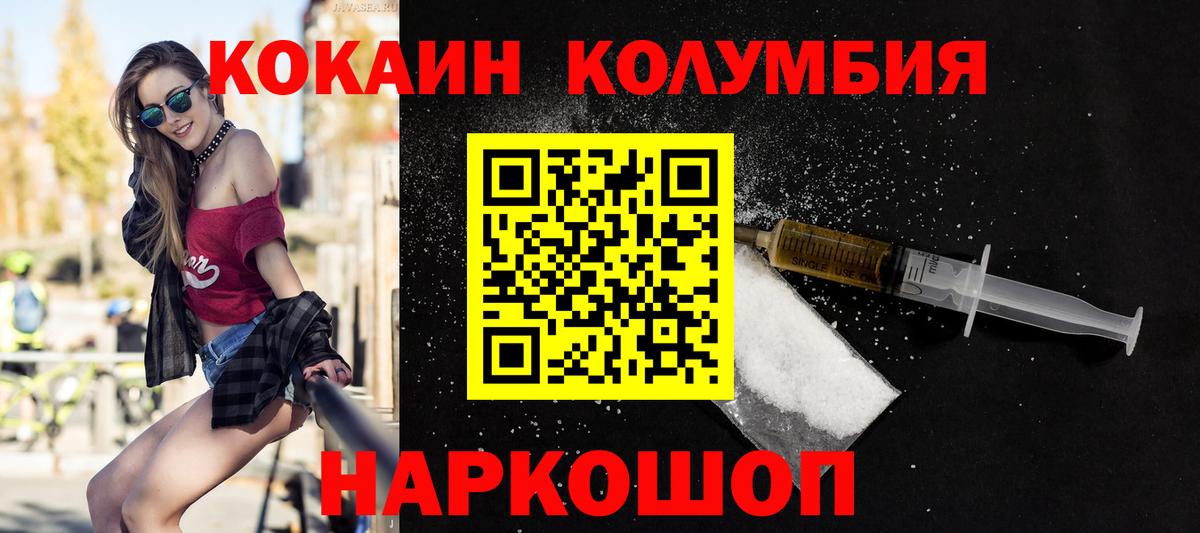 COCAIN 99% Дальнереченск