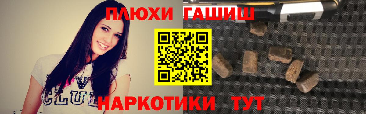 Гашиш 40% ТГК Дальнереченск