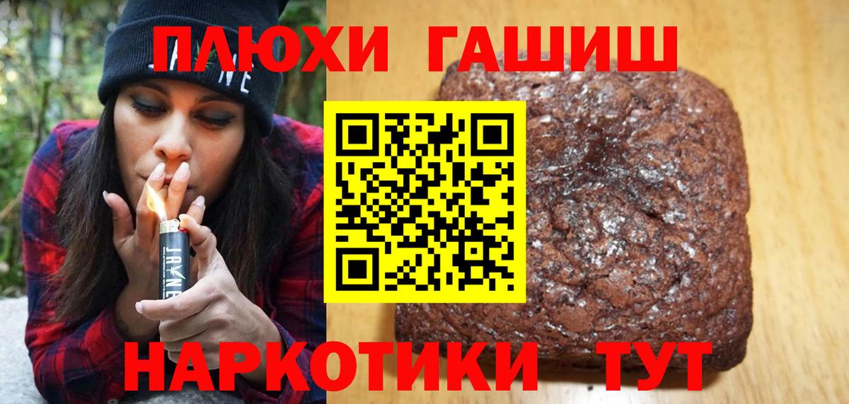 Гашиш Ice-O-Lator  Вход с VPN  Дальнереченск 