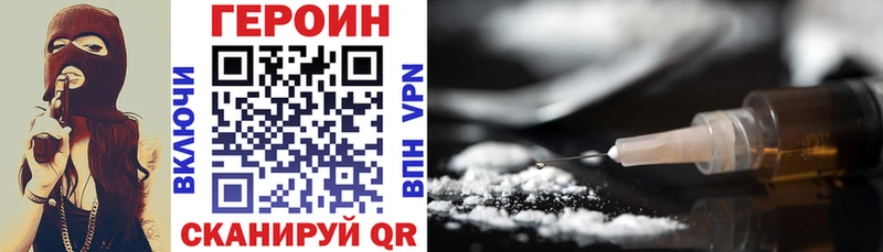 купить   Дальнереченск  ГЕРОИН Heroin 