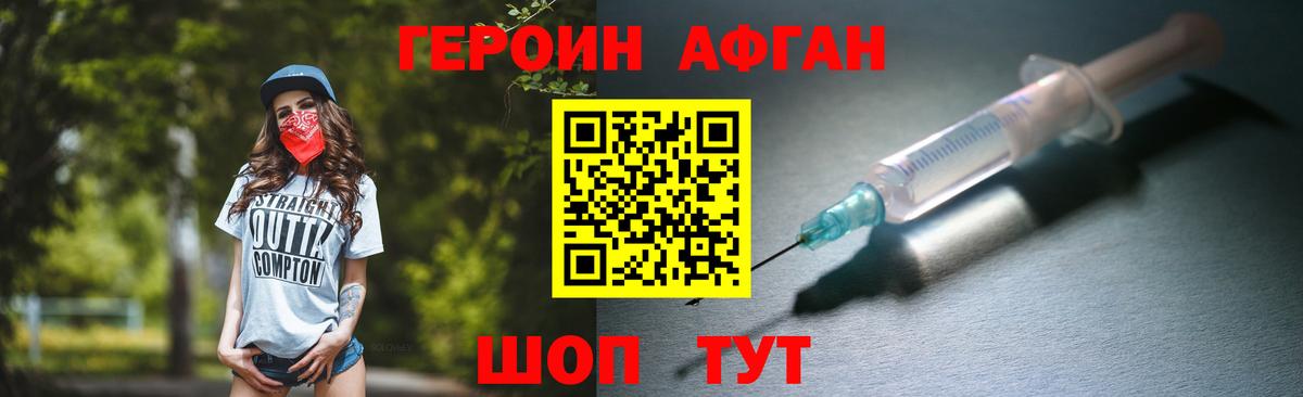 Героин хмурый  Вход с VPN  Дальнереченск 