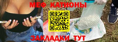 мефедрон Железноводск