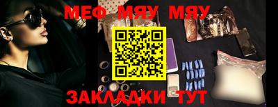 меф VHQ Железногорск