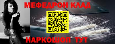 мефедрон Железноводск
