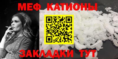 меф VHQ Железногорск