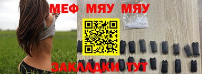 меф VHQ Железногорск