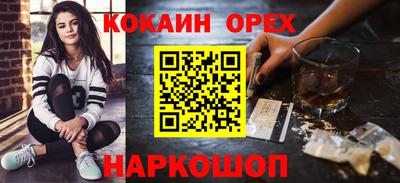 мефедрон Железноводск