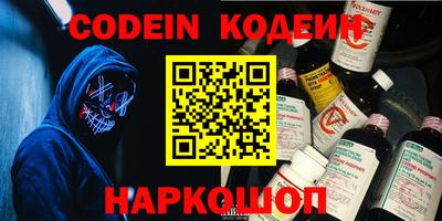 мефедрон Железноводск