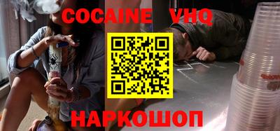 мефедрон Железноводск