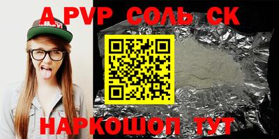 мефедрон Железноводск