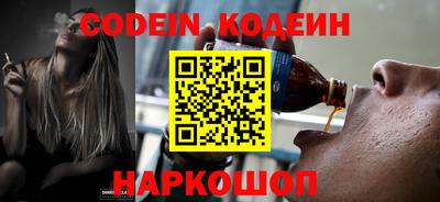 мефедрон Железноводск