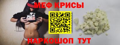 меф VHQ Железногорск
