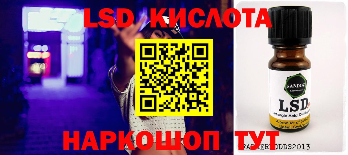 Лсд 25 экстази кислота  Вход с VPN  Дальнереченск  Лсд 25 экстази ecstasy 
