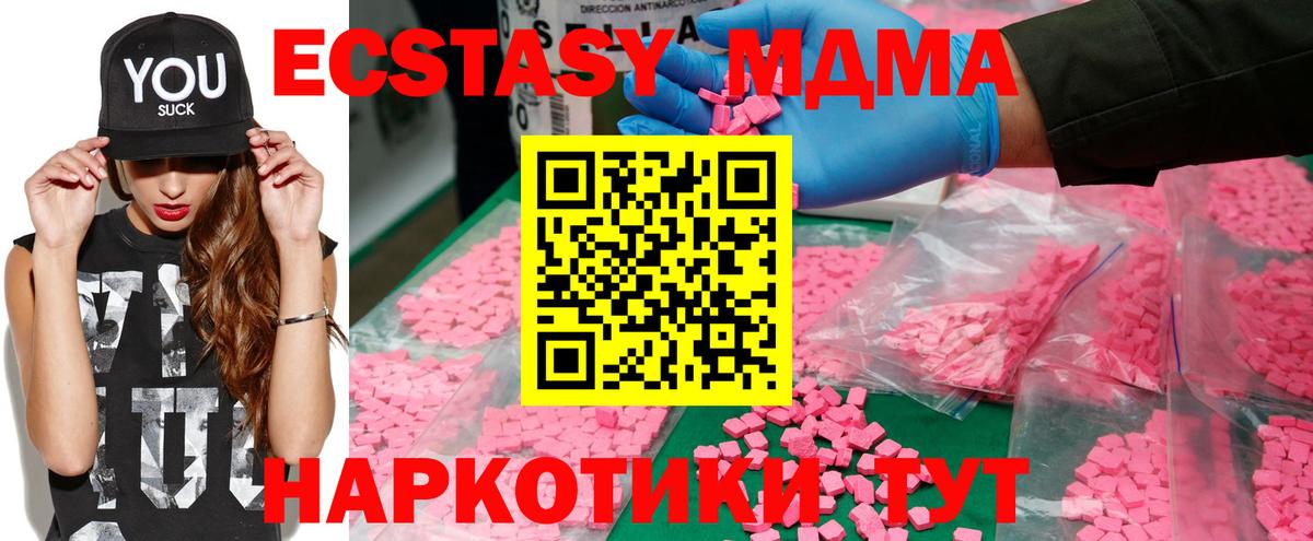 Дальнереченск  МДМА crystal  МДМА  Вход с VPN  МДМА VHQ 