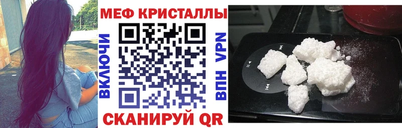 Меф кристаллы сколько стоит Дальнереченск