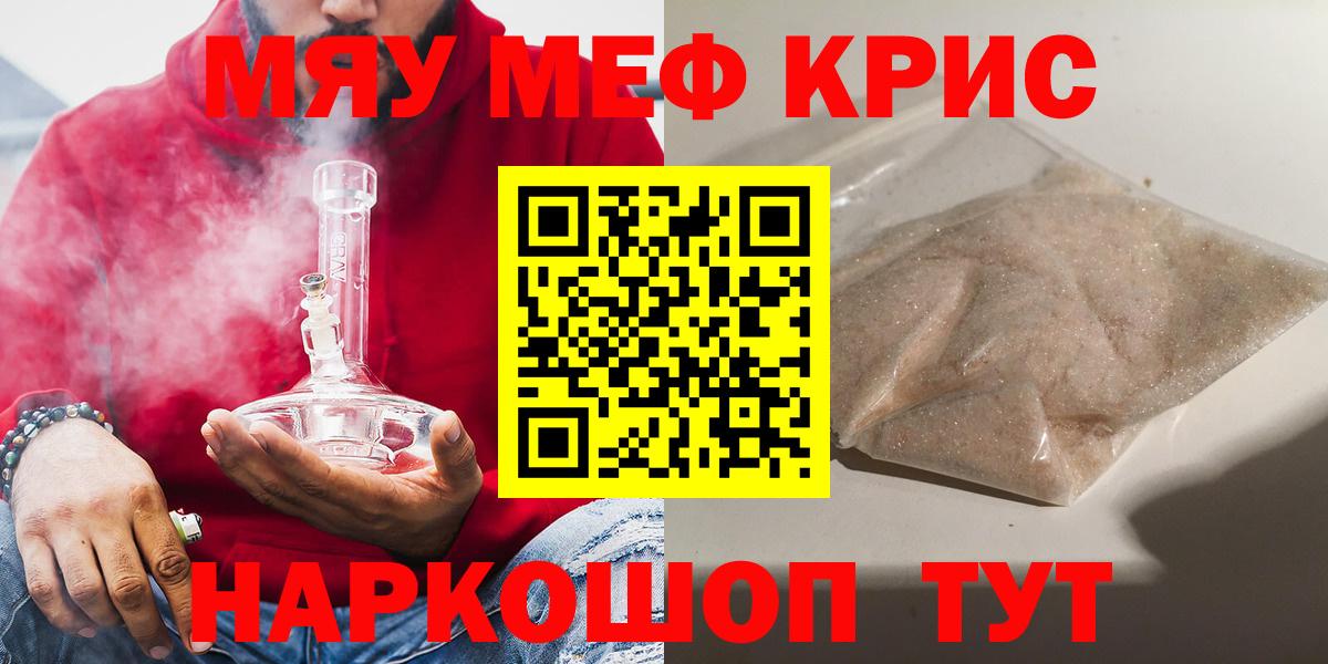 Меф  купить наркотики сайты  Дальнереченск  Мефедрон мяу мяу  Вход с VPN 
