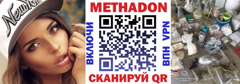 МЕТАДОН белоснежный  Дальнереченск 