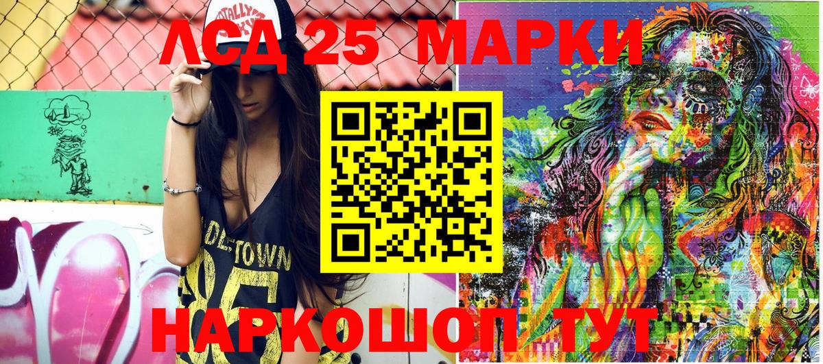 Наркотические марки 1,5мг Дальнереченск