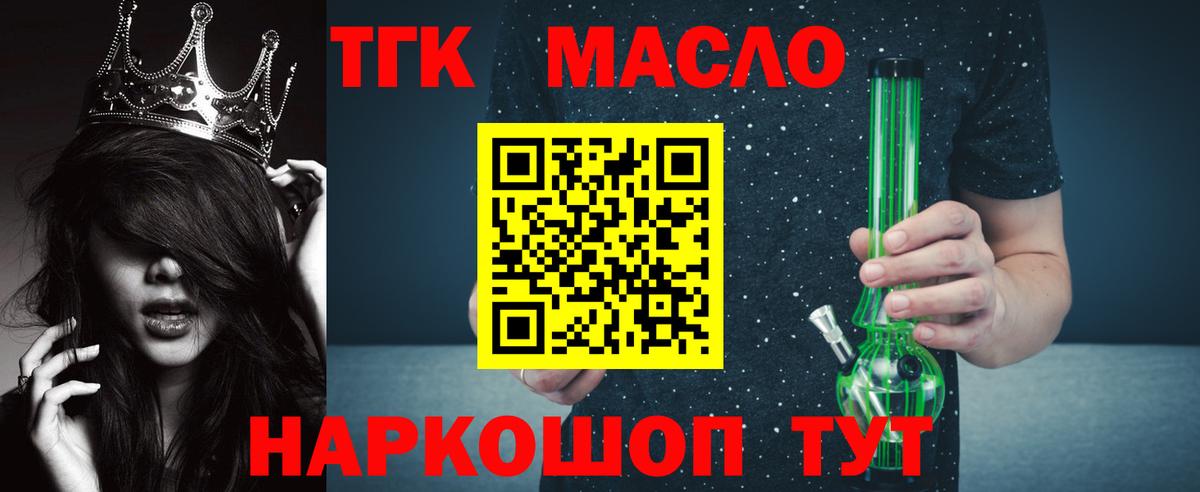 ТГК вейп  Дистиллят ТГК THC oil  Вход с VPN  ОМГ ОМГ как зайти  Дальнереченск 