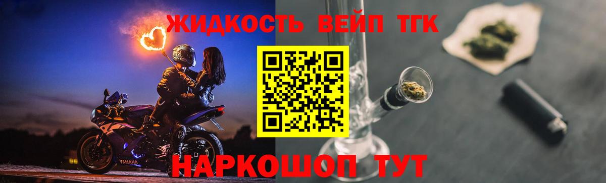 Дистиллят ТГК гашишное масло Дальнереченск