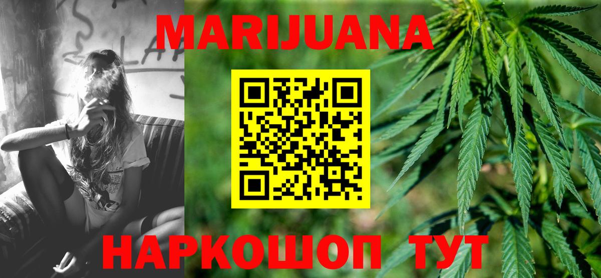 Бошки марихуана White Widow Дальнереченск