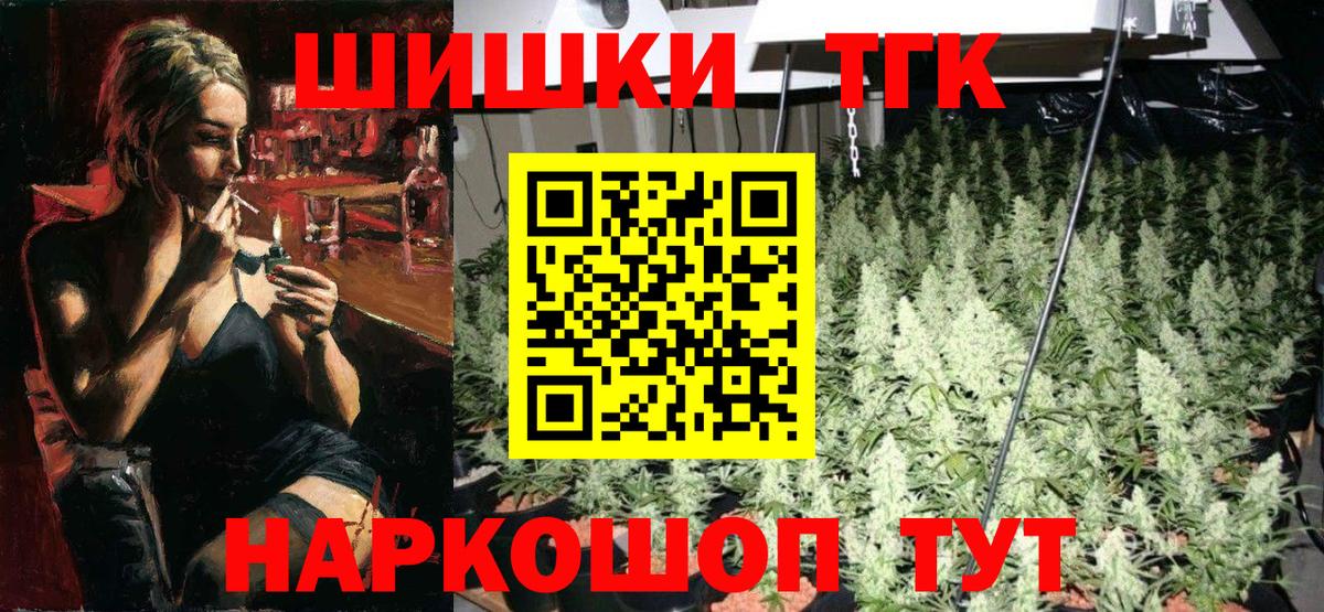Бошки марихуана гибрид  Конопля White Widow  Дальнереченск  Вход с VPN 